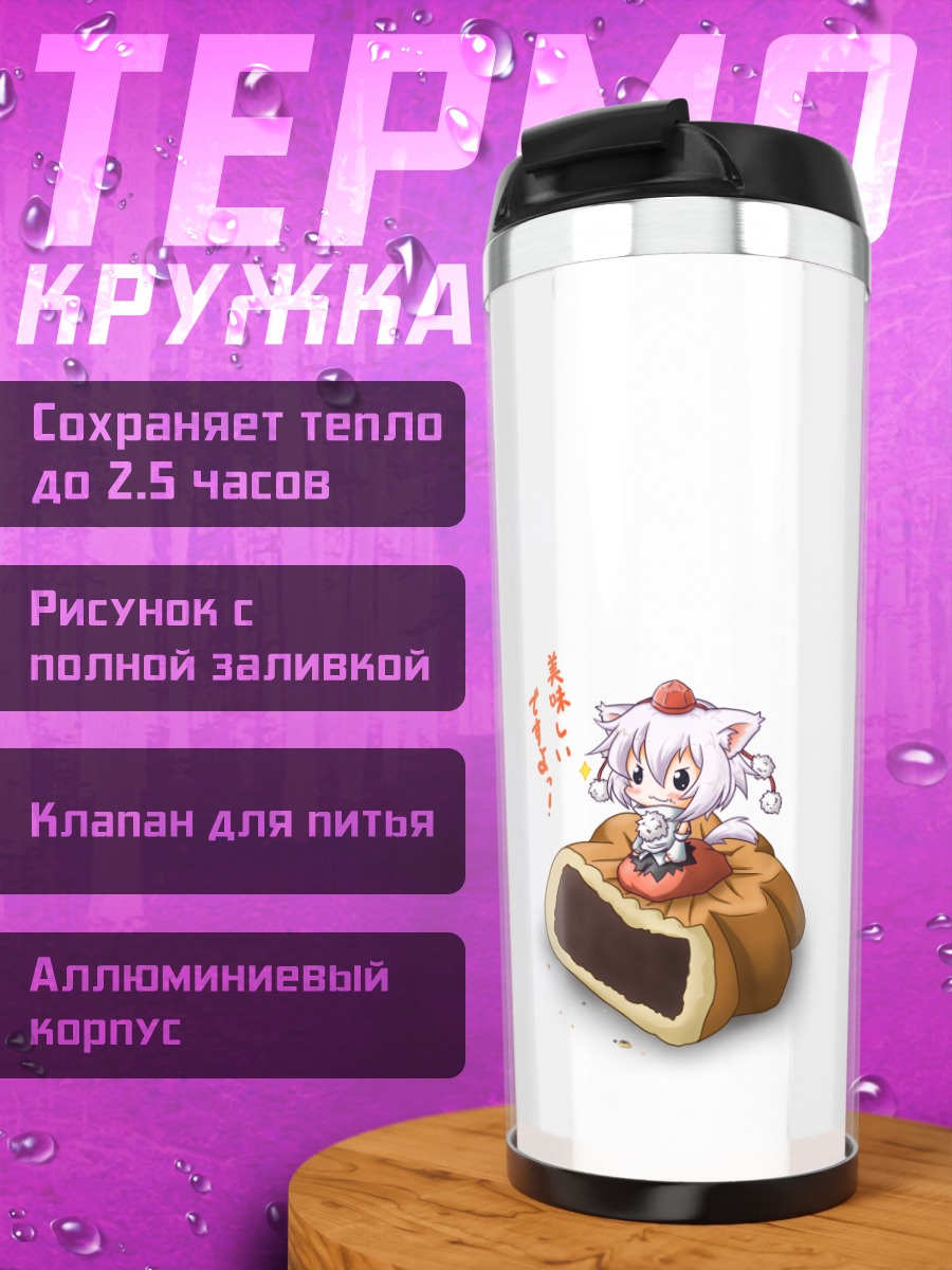 Термокружка Момидзи Инубасири с кленовым пирогом
