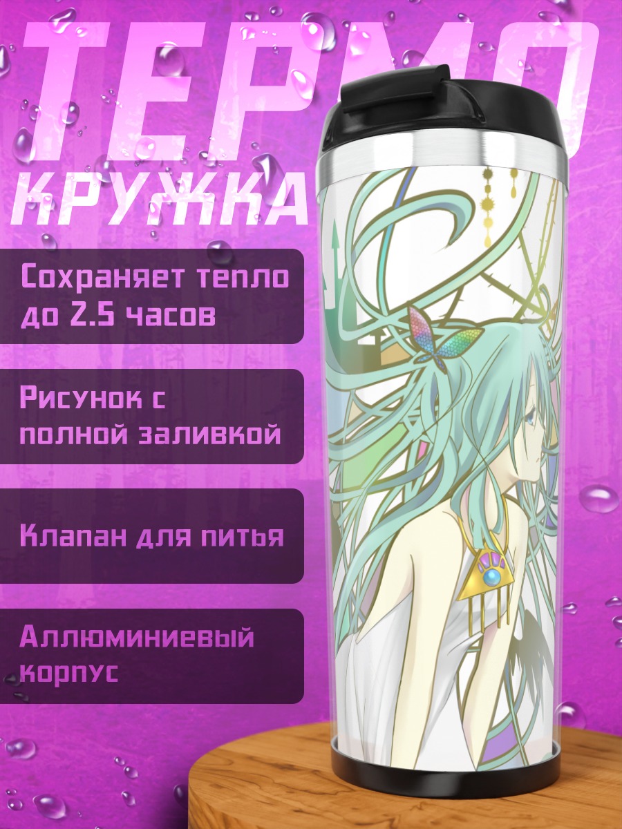 Термокружка Мику Хацунэ в мечтах