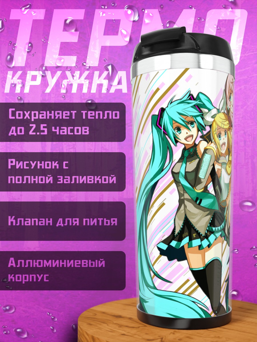 Термокружка Мику Хацунэ и подруги