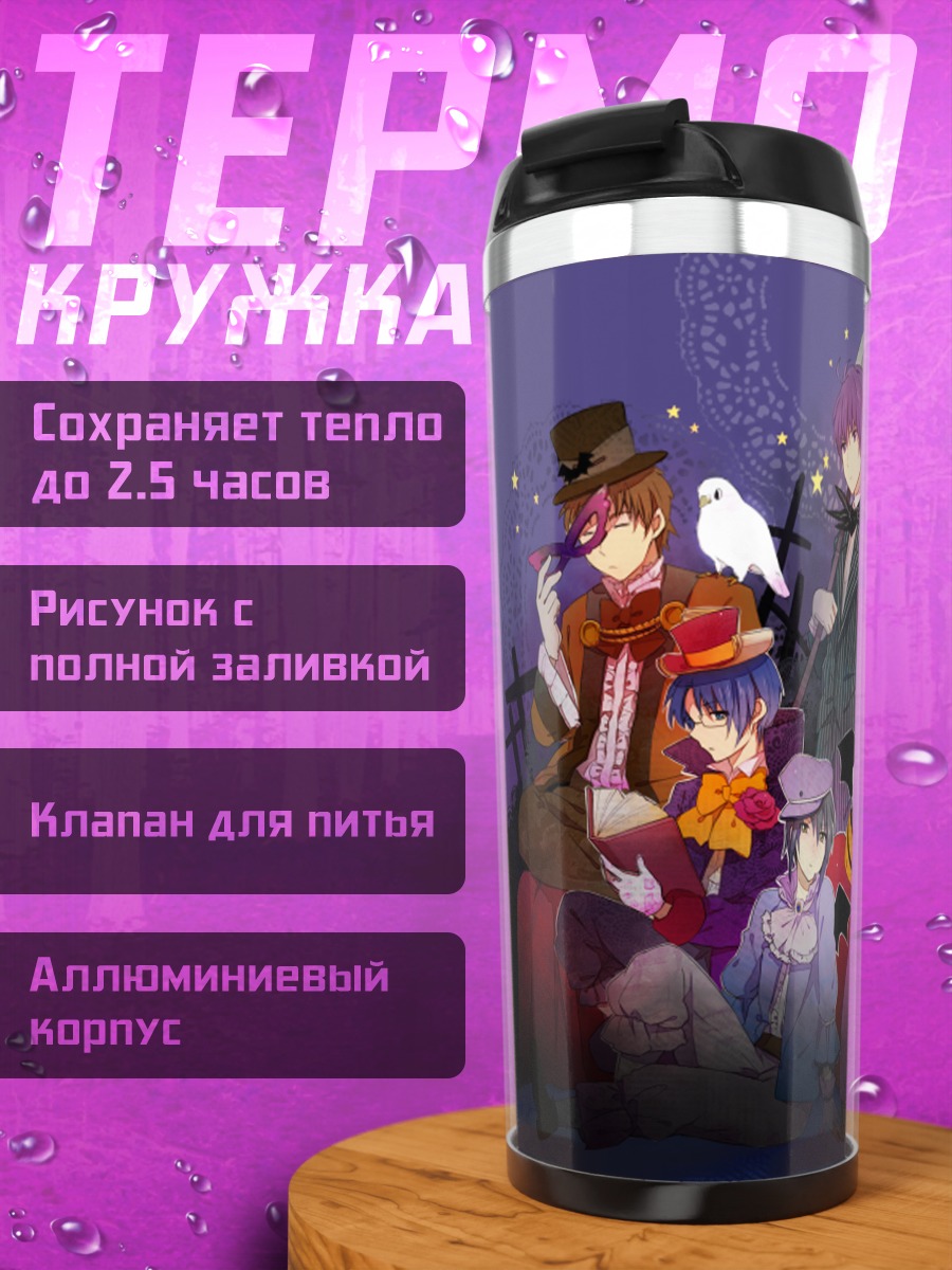 Термокружка Angel Beats в сборе