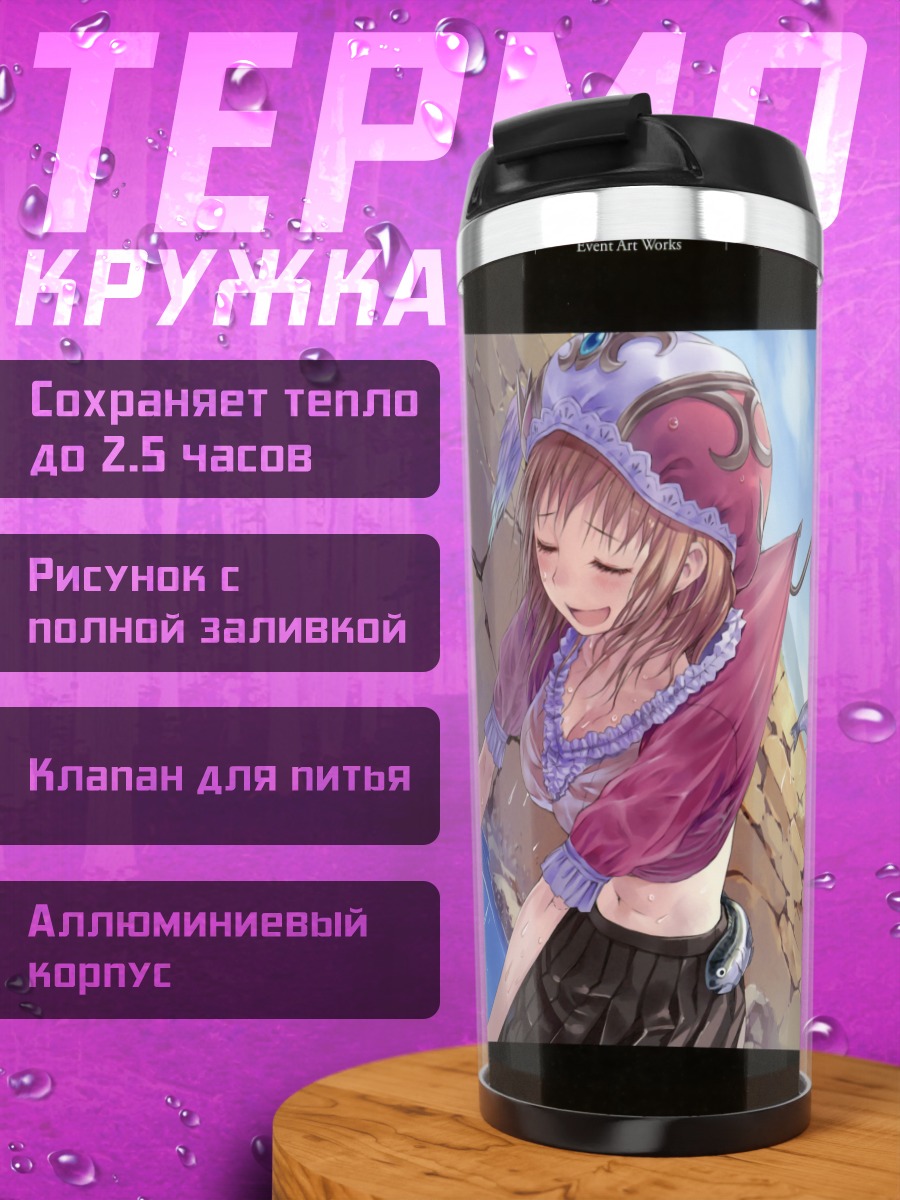 Термокружка Ророна на рыбалке