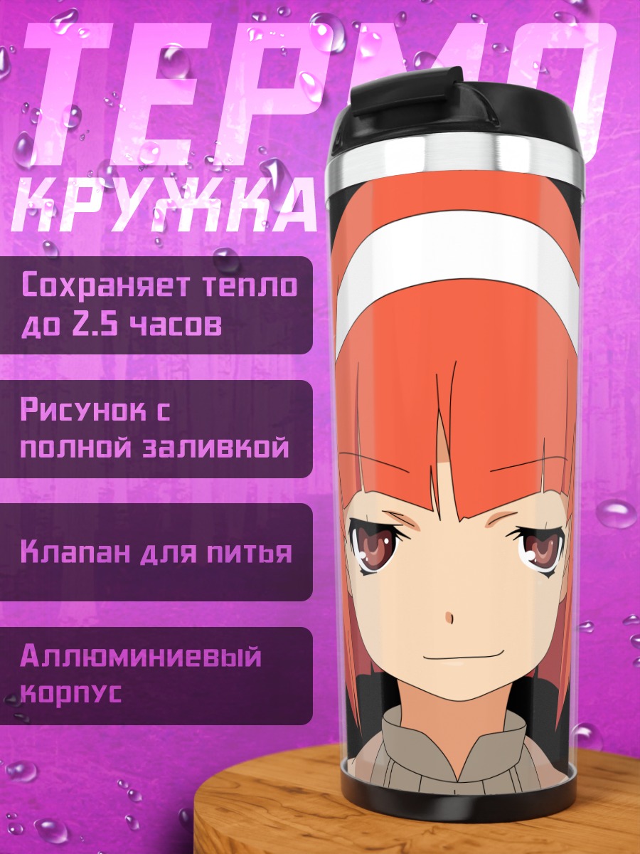 Термокружка Акаи Ринго