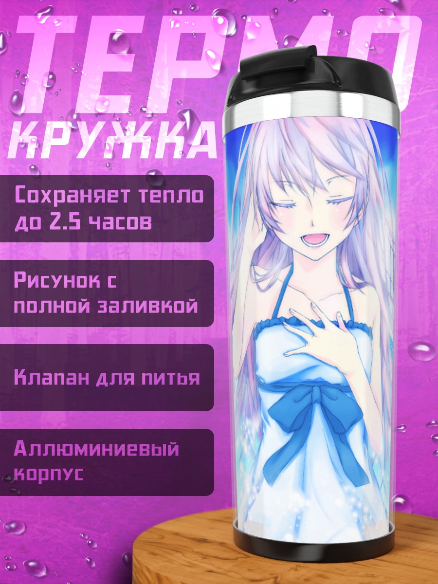 Термокружка Лука Мегурин в синеве