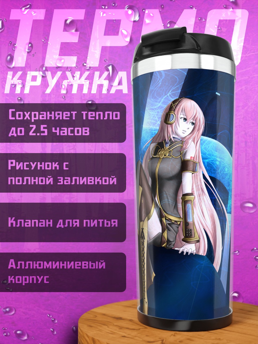 Термокружка Лука Мегурин в синеве