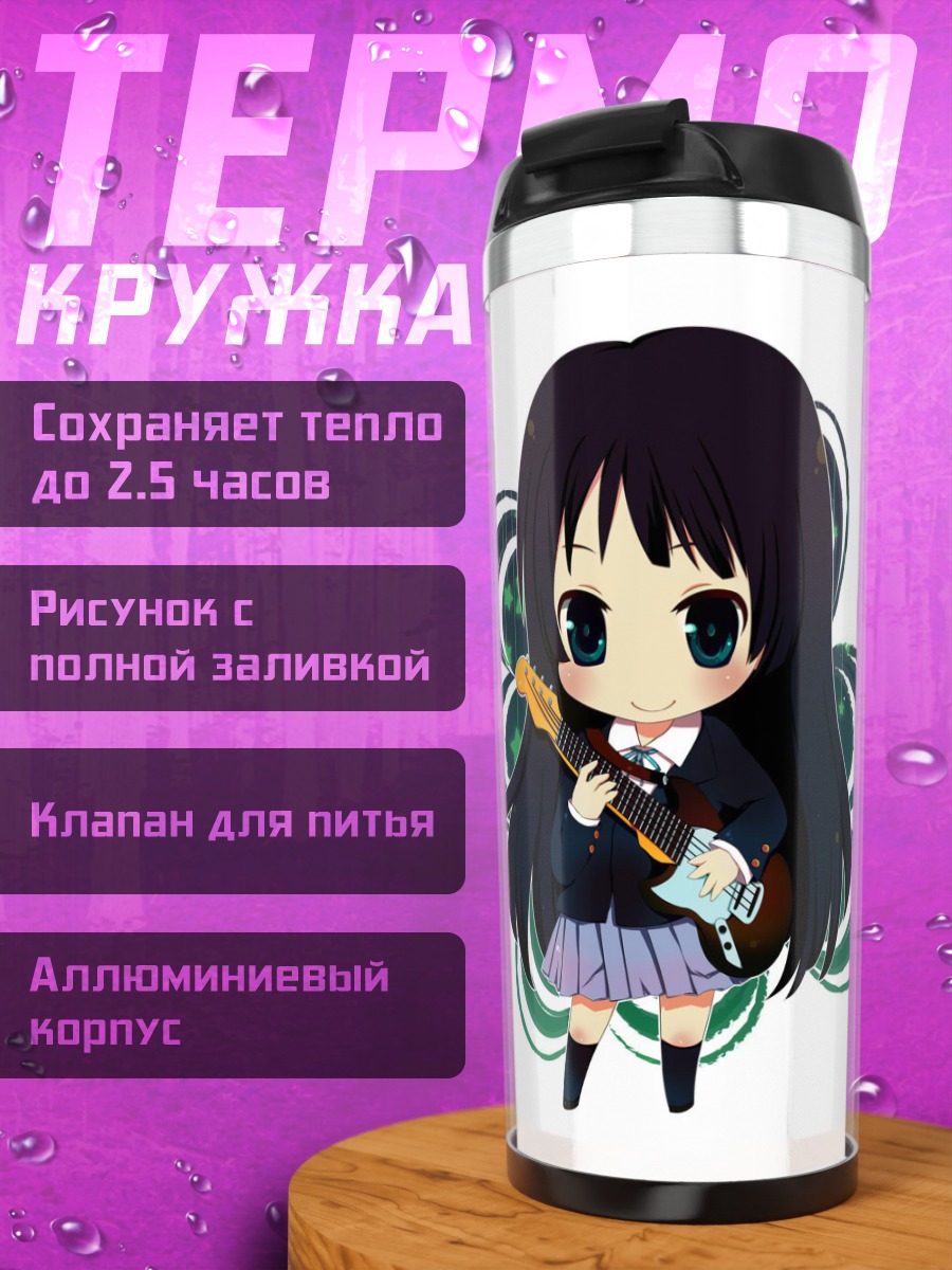 Термокружка Мио Акияма и Азуса Накано