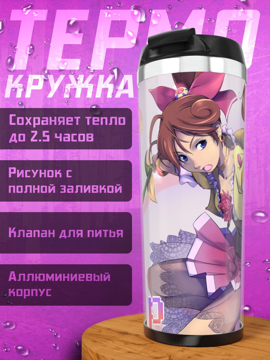 Термокружка Девушка с оружием
