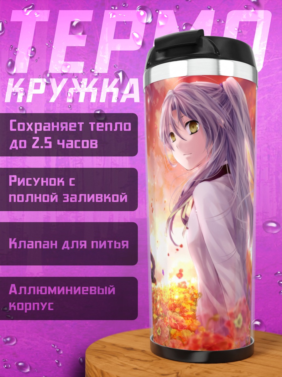 Термокружка Канаде Тачибана в цветах