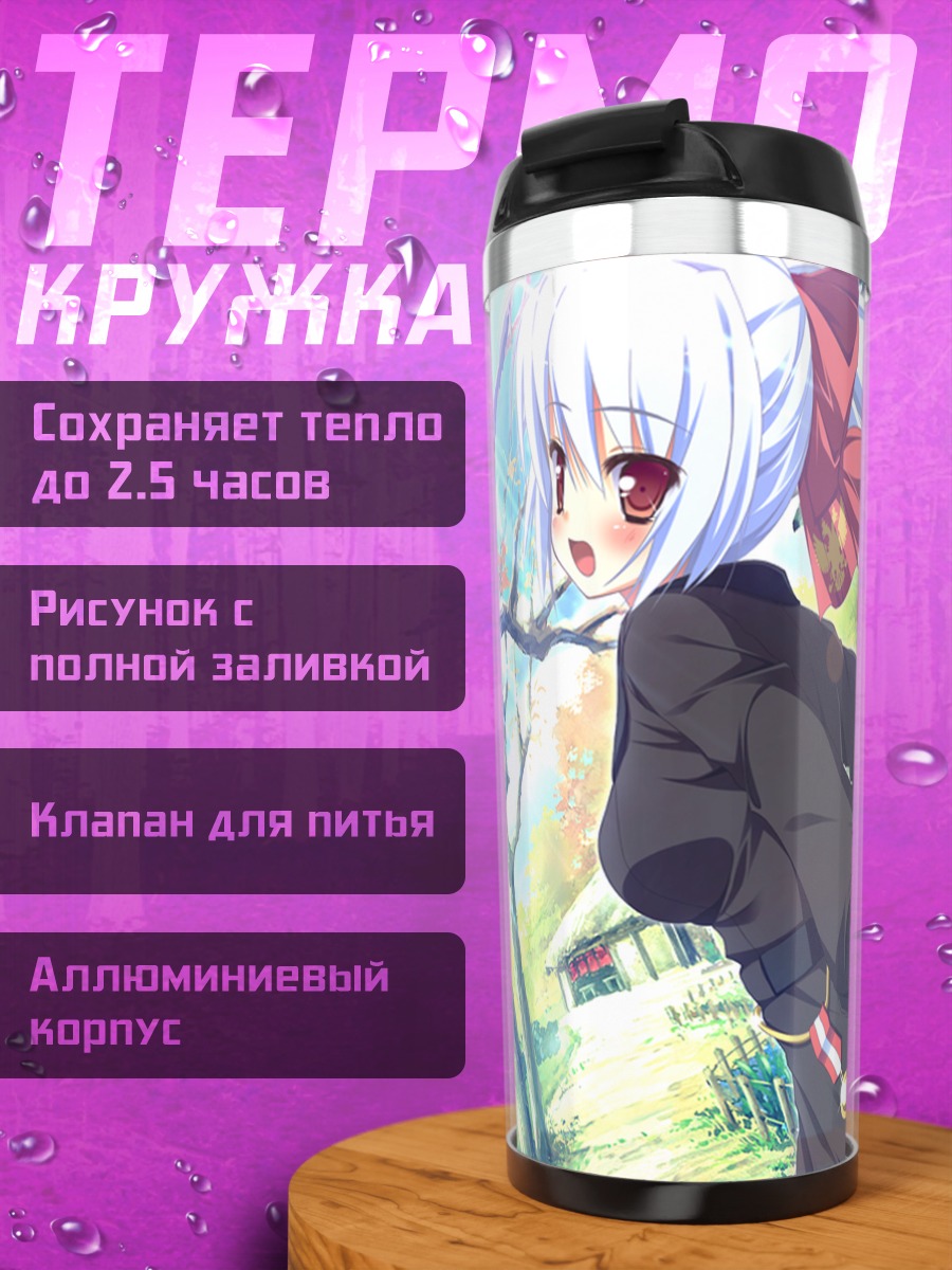 Термокружка Ирина Владимировна Путина