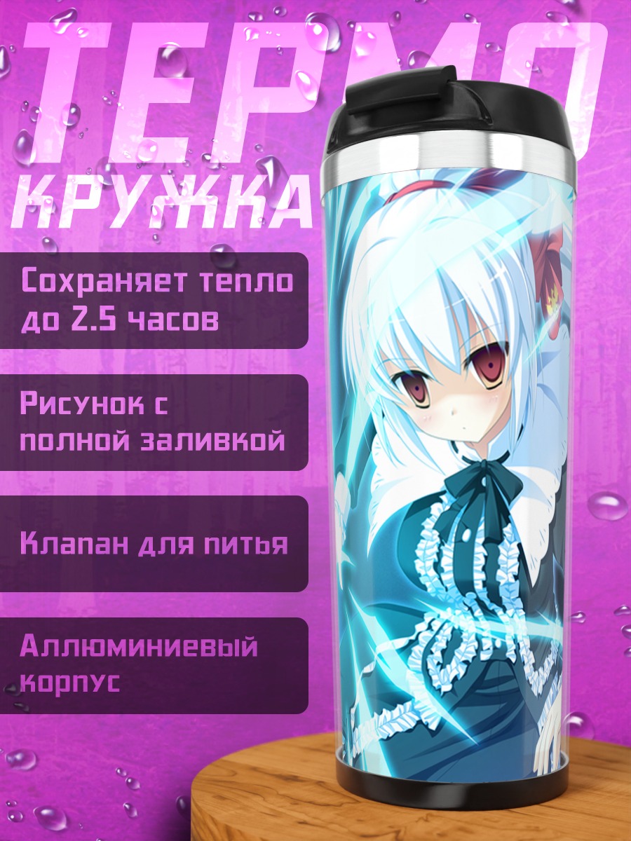Термокружка Ирина Владимировна Путина