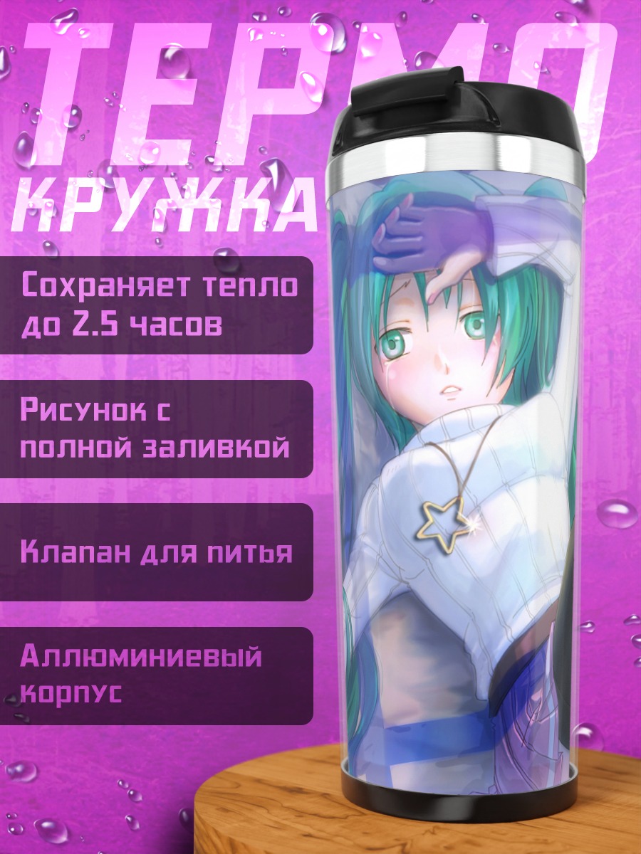 Термокружка Мику Хацунэ в отдыхе