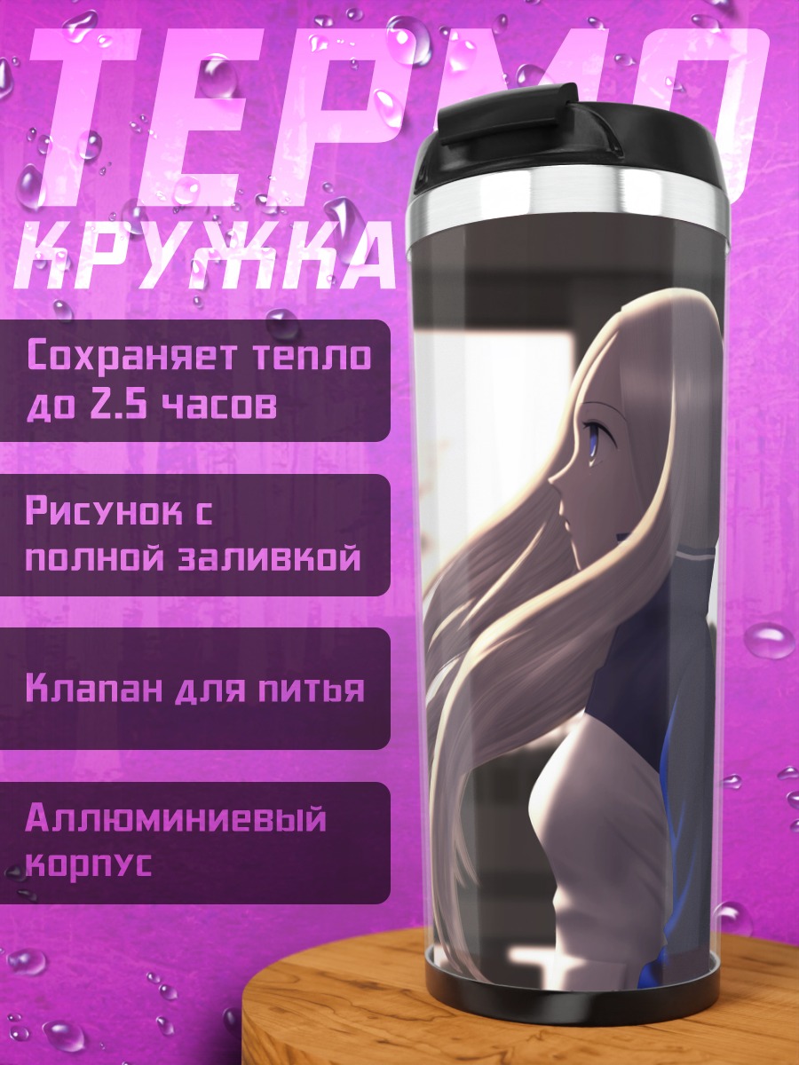 Термокружка Нино на закате