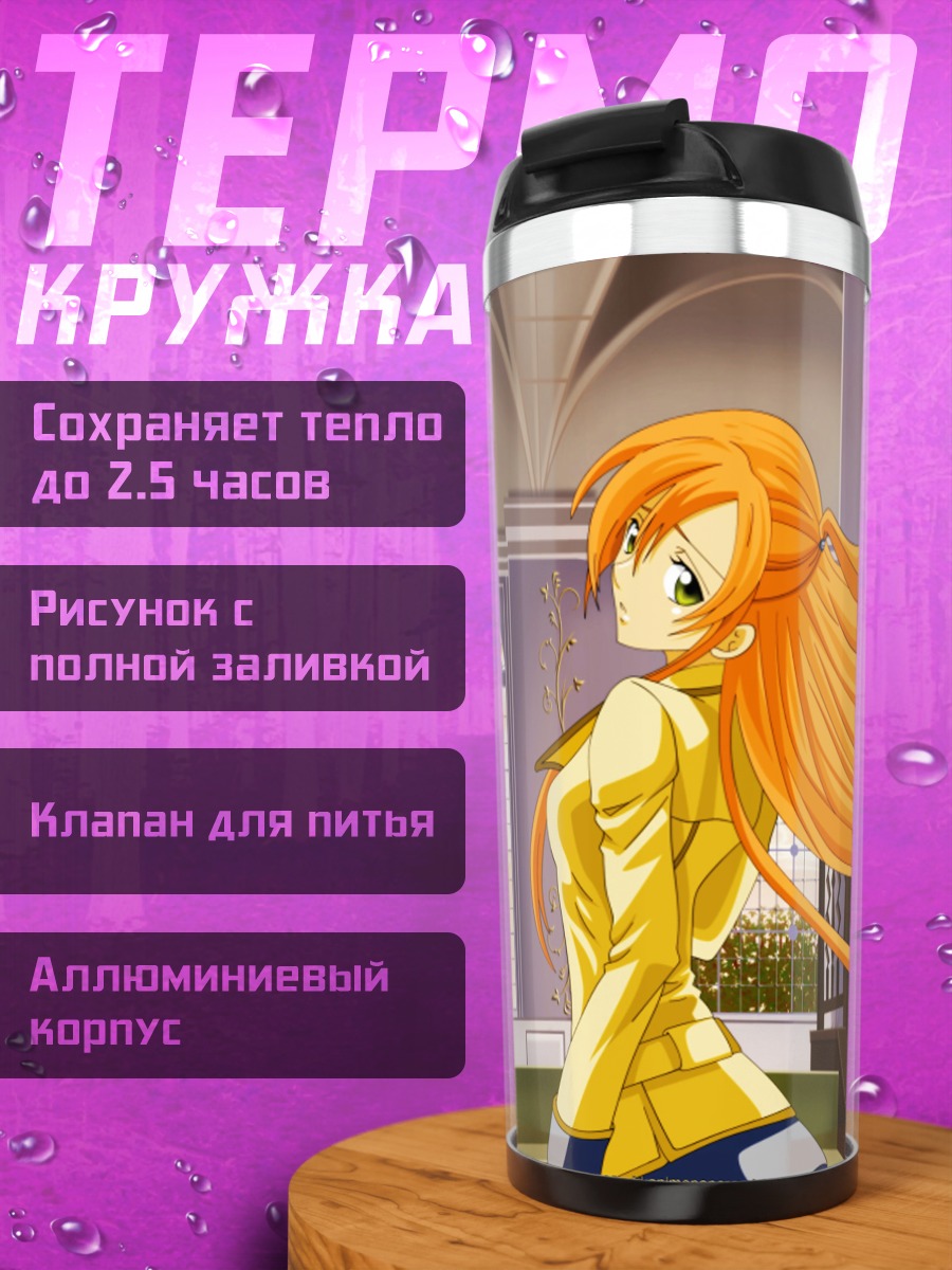 Термокружка Ширли Фенетт в интерьере