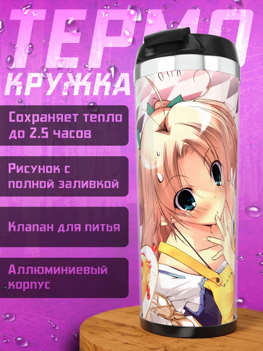 Термокружка Девушки с омлетом