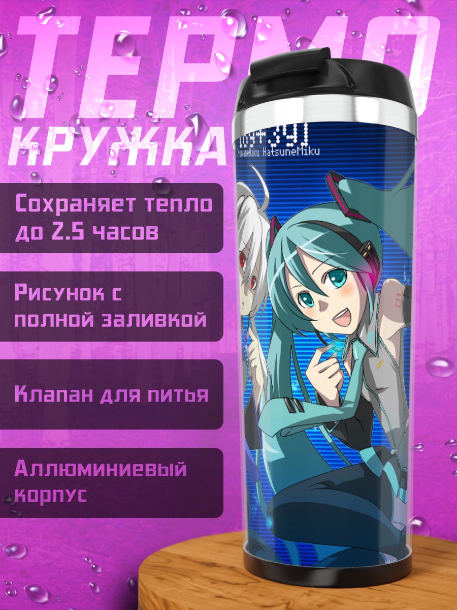 Термокружка Мику Хацунэ и Хаку