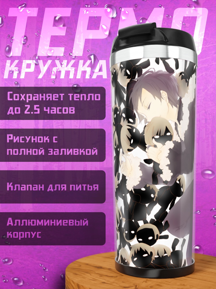 Термокружка Изая Орихара в толпе