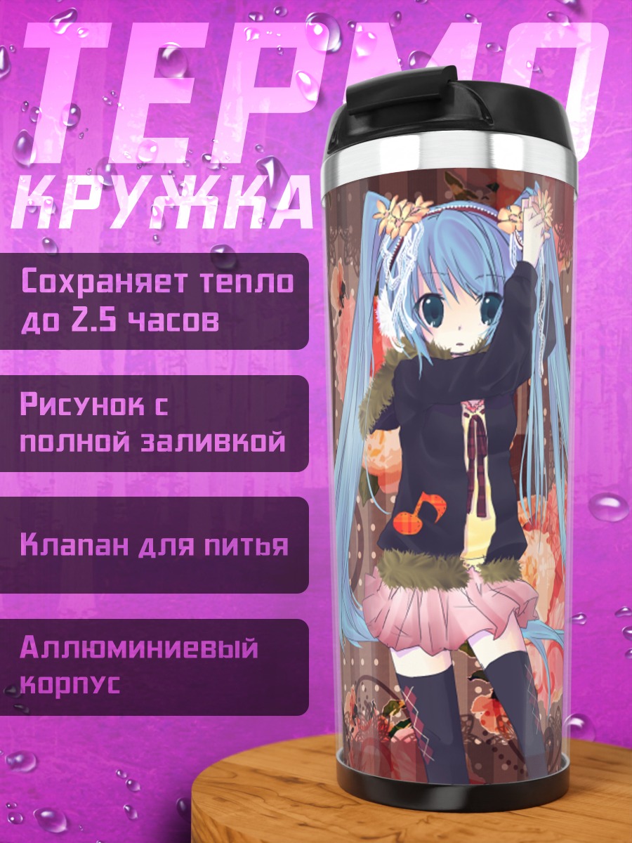 Термокружка Мику Хацунэ в розах