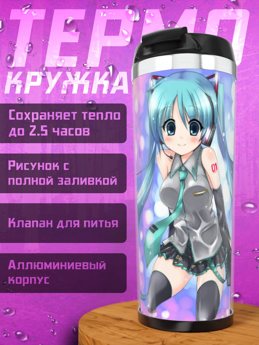 Термокружка Мику Хацунэ в розовом