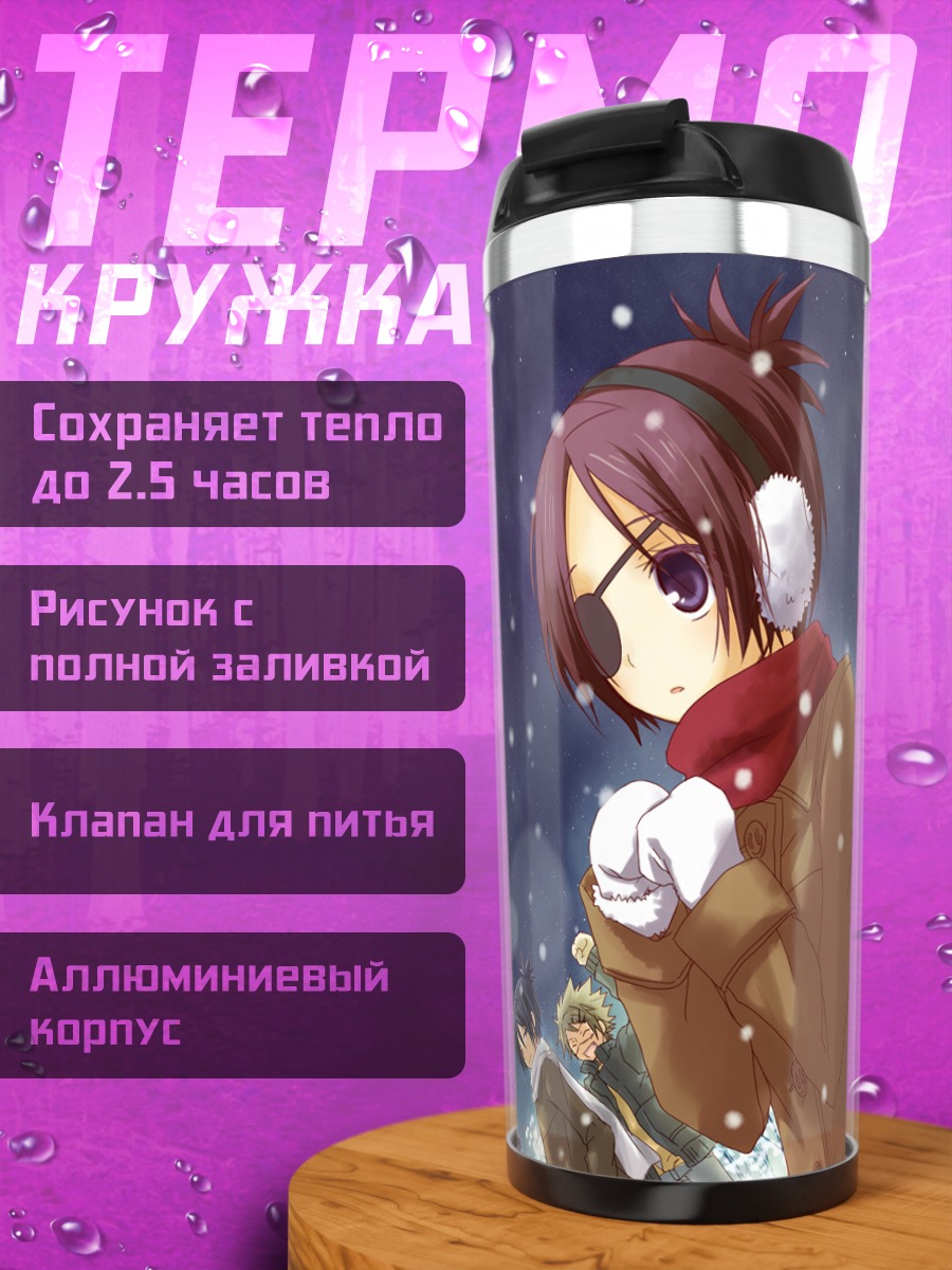 Термокружка Мукуро Рокудо в снегу