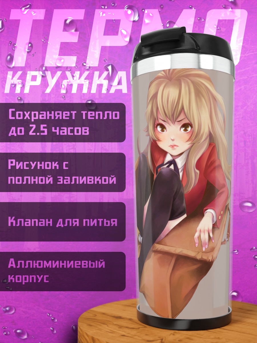 Термокружка Тайга Айсака в коробке