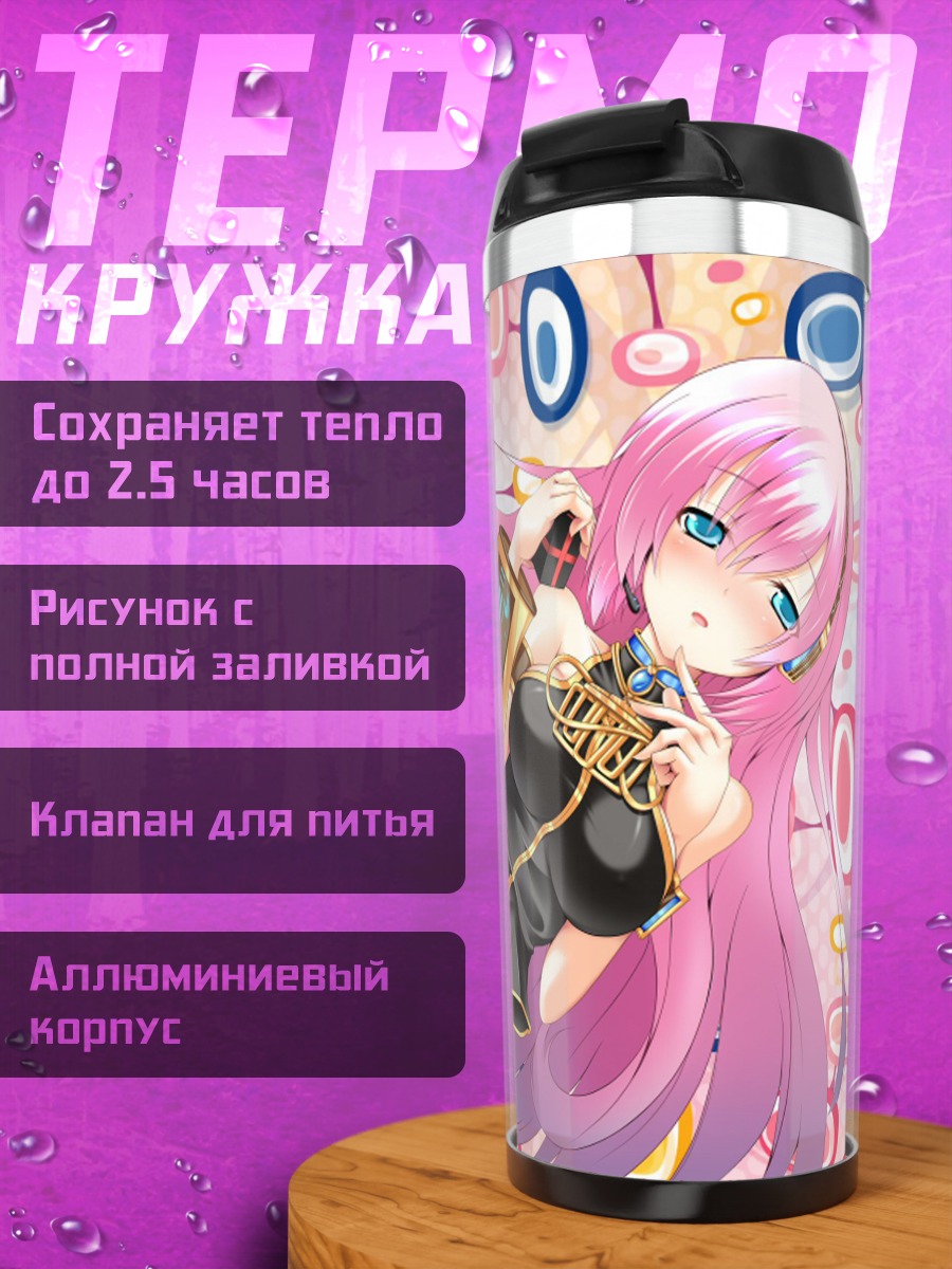 Термокружка Лука Мегурин в золоте