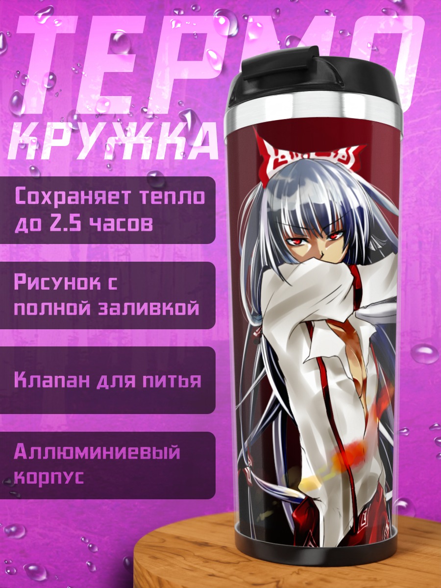 Термокружка Моко Фудзивара в огне