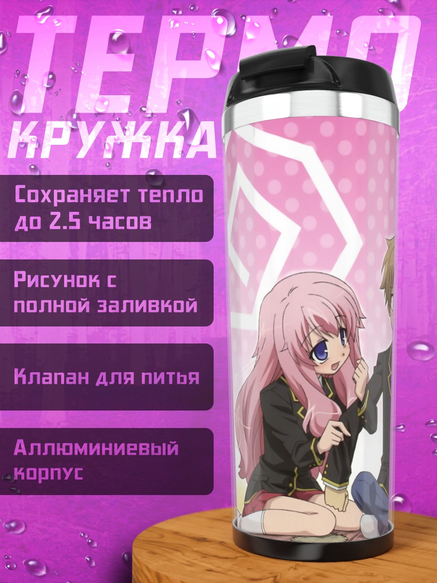 Термокружка Мидзуки Химеджи и компания