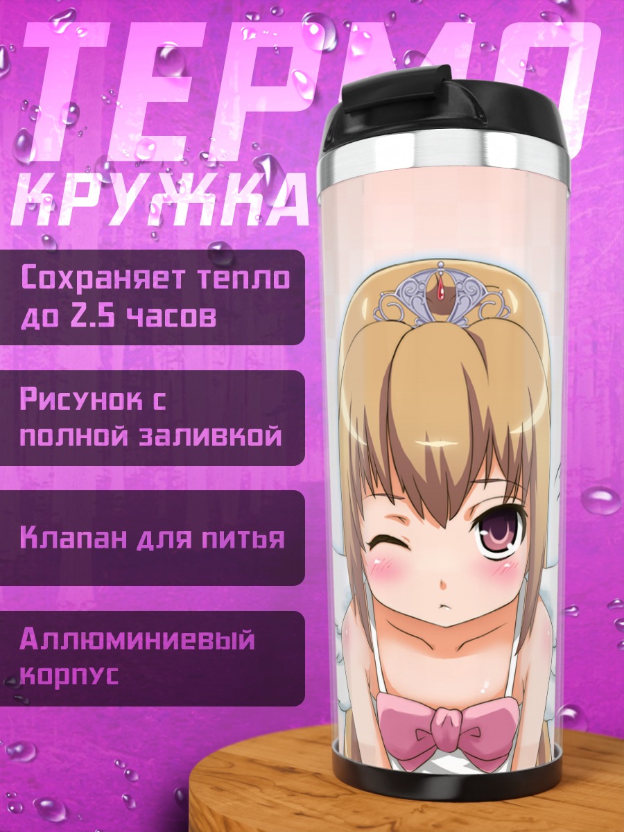 Термокружка Тайга Айсака ангел