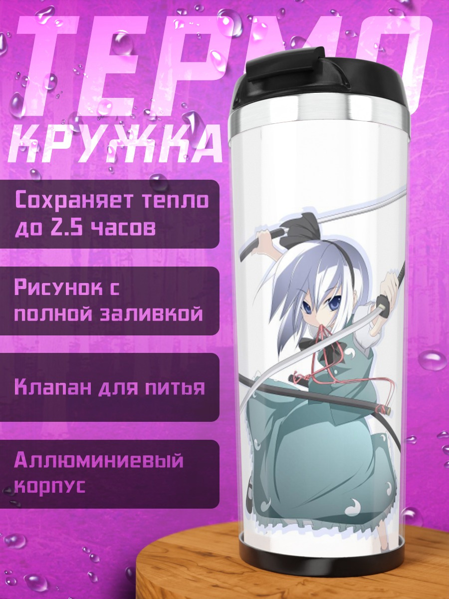 Термокружка Ёму Конпаку с мечами