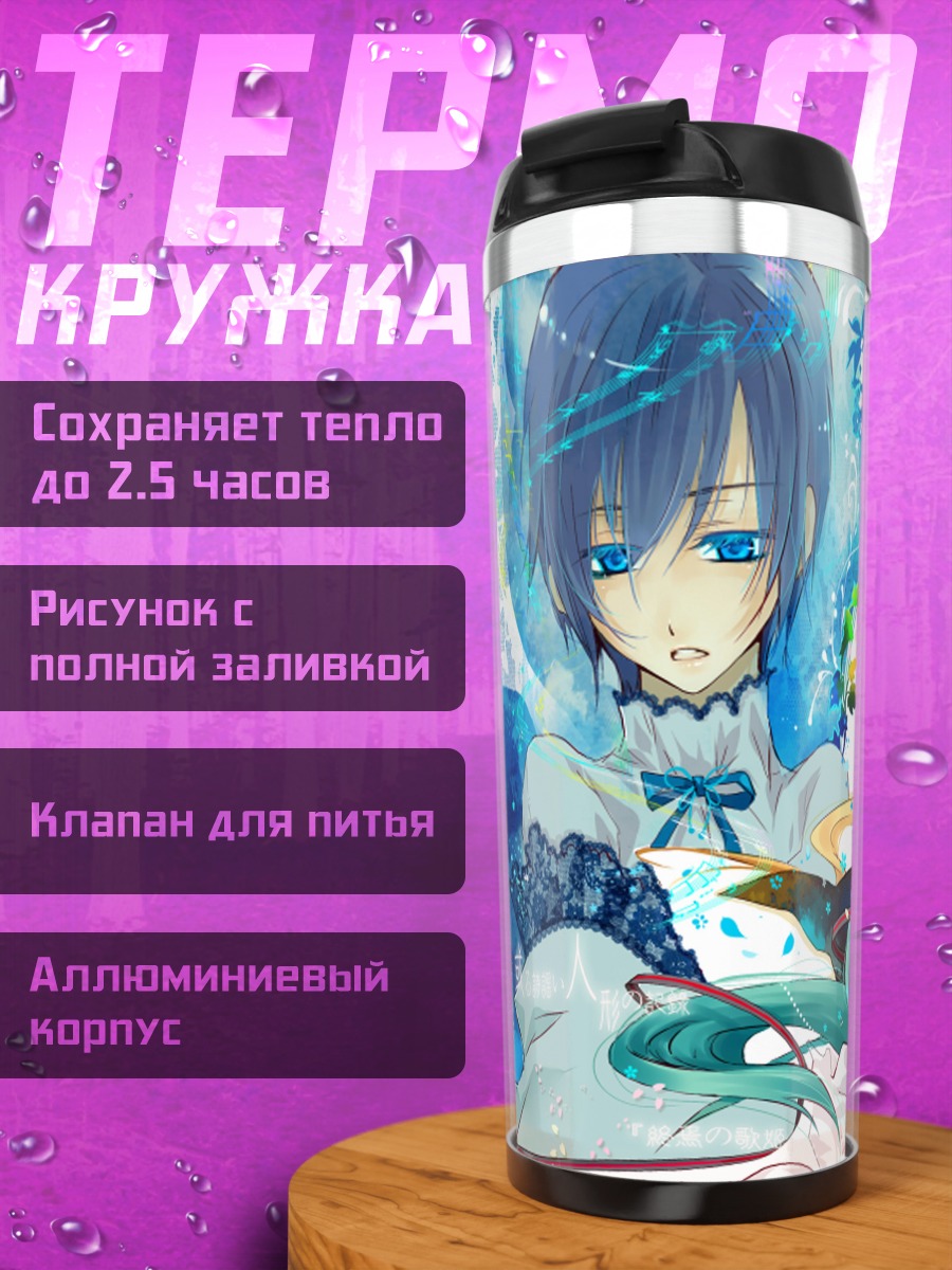 Термокружка Мику Хацунэ и друзья