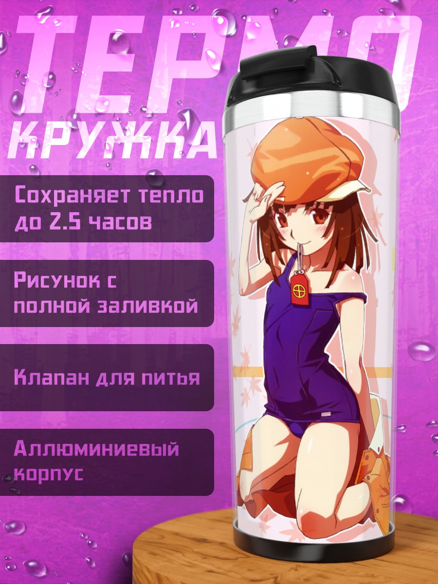 Термокружка Надэко Сэнгоку на отдыхе