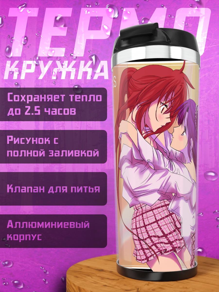 Термокружка Нацумэ Рин и Сасами