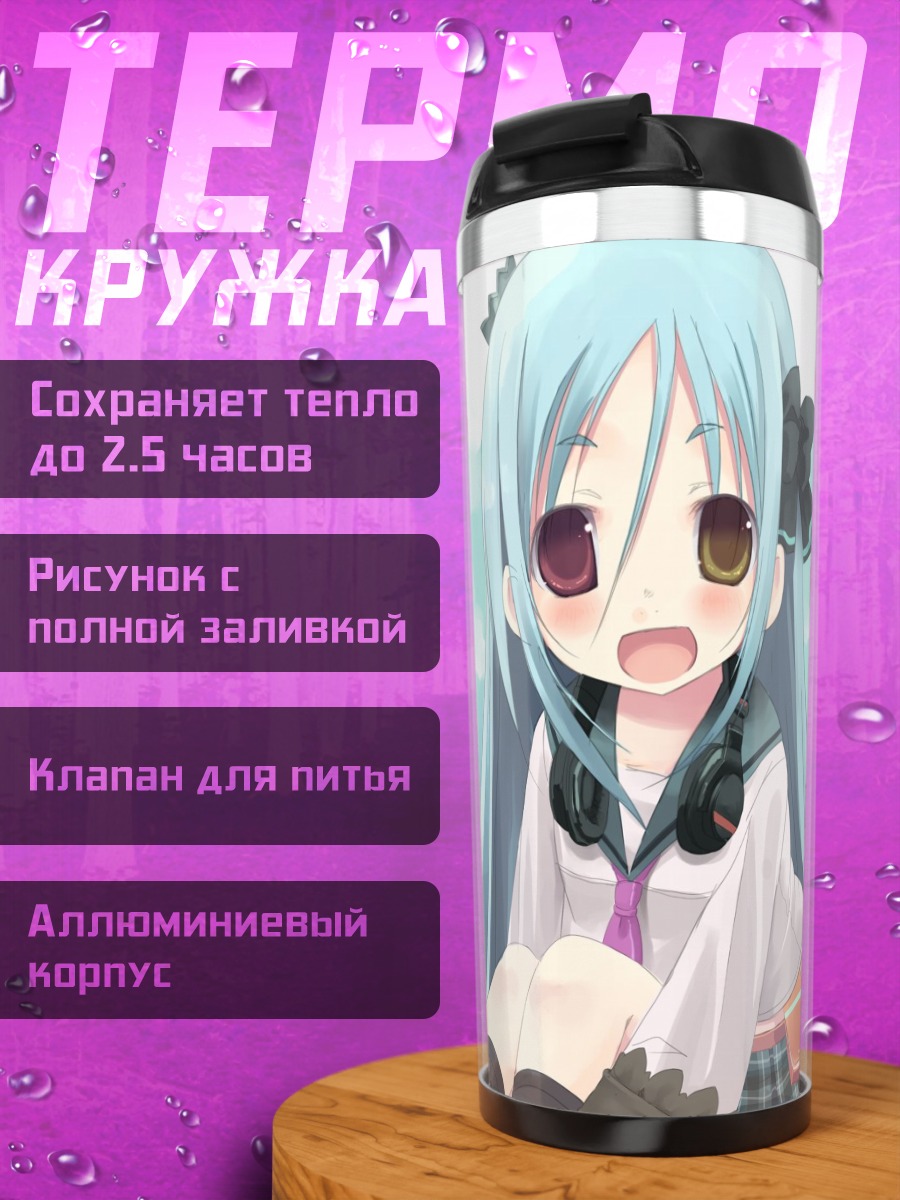 Термокружка Мику Хацунэ в школе