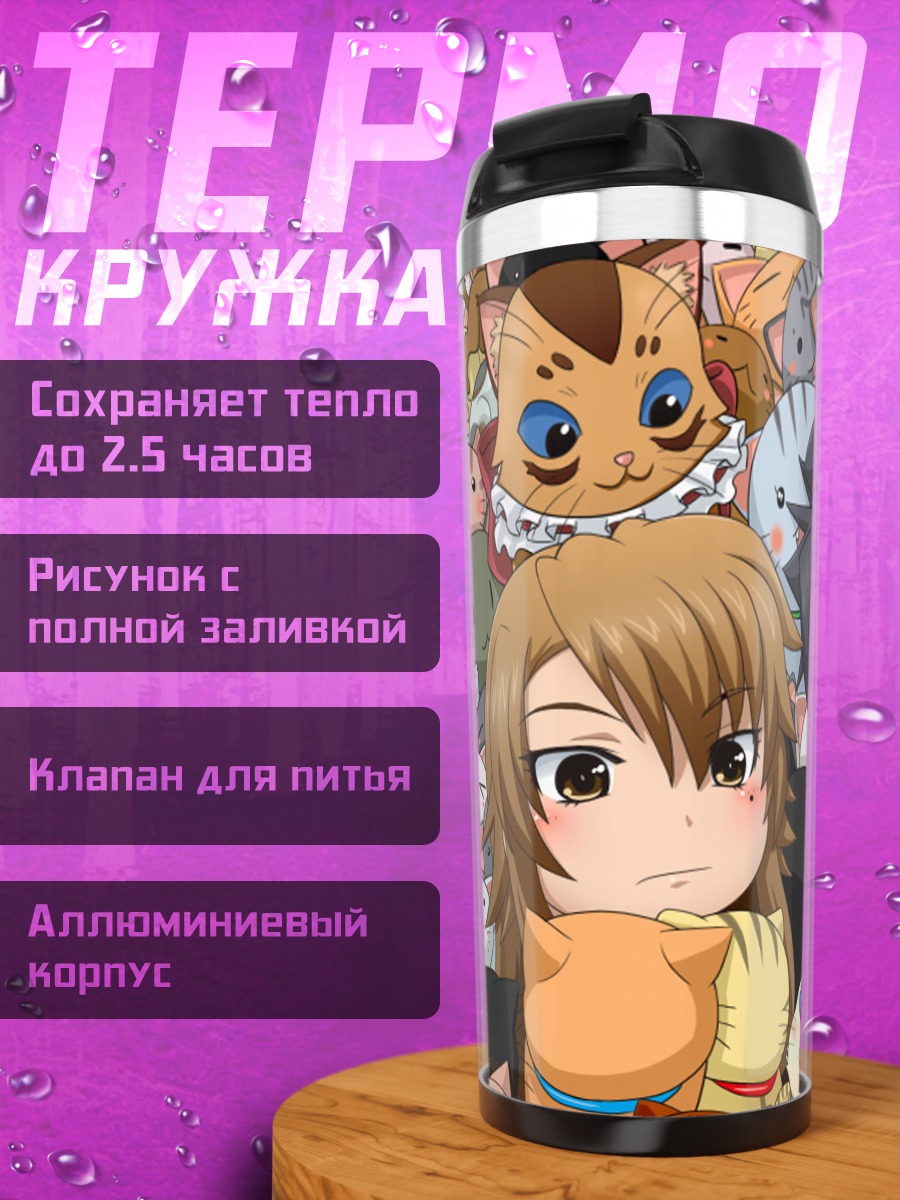 Термокружка Дзюнпей Косака и коты