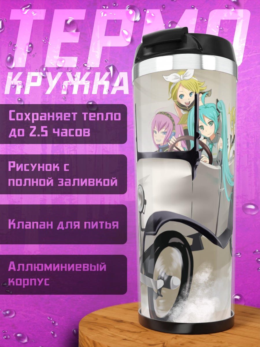 Термокружка Мику Хацунэ на авто