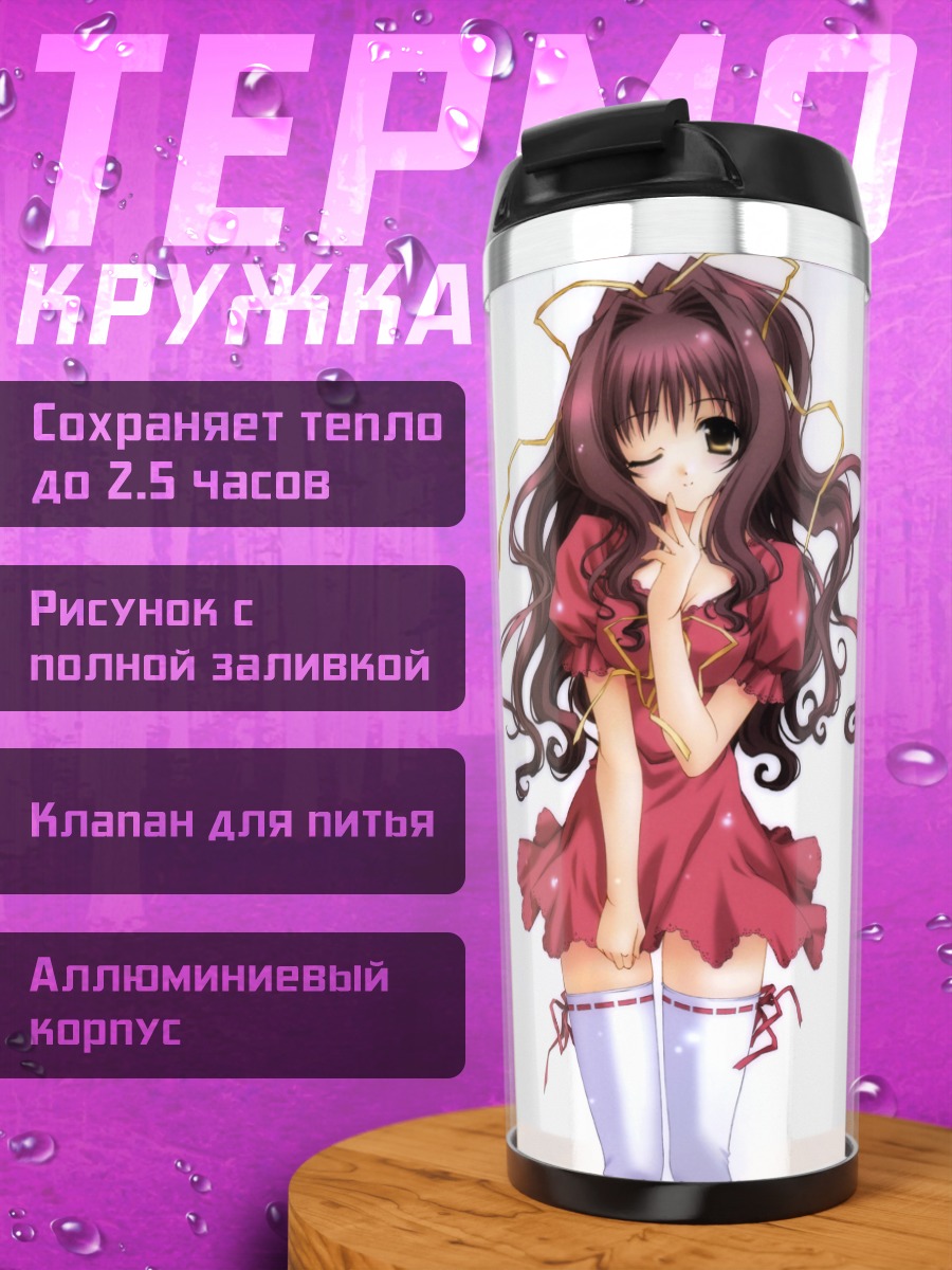 Термокружка Девушка в красном платье