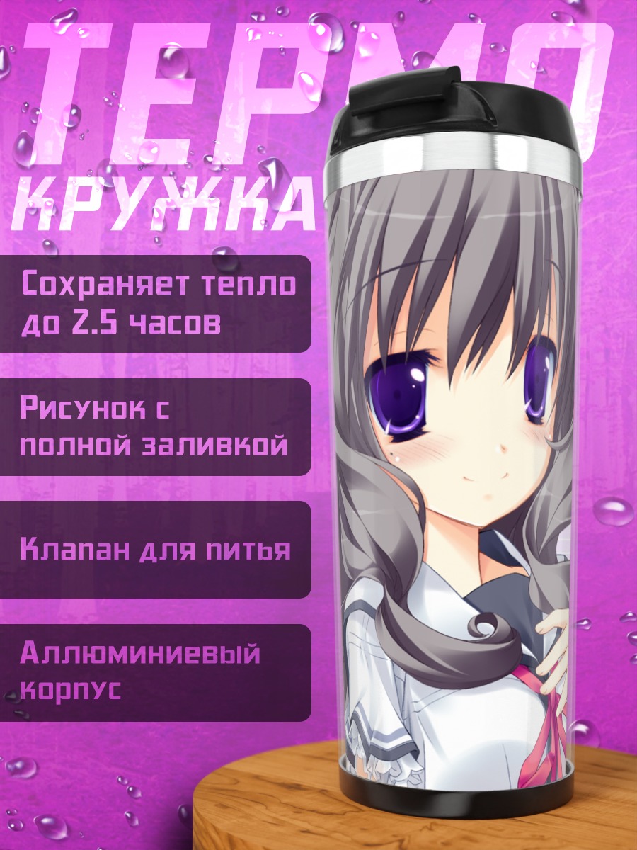 Термокружка Сидзуна Уцуми в снегах