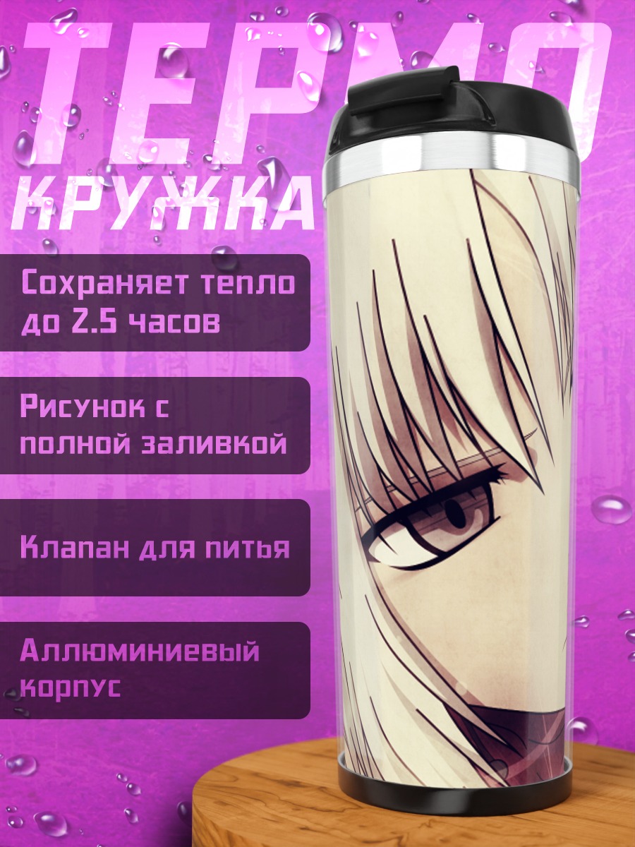 Термокружка Канаан в тени