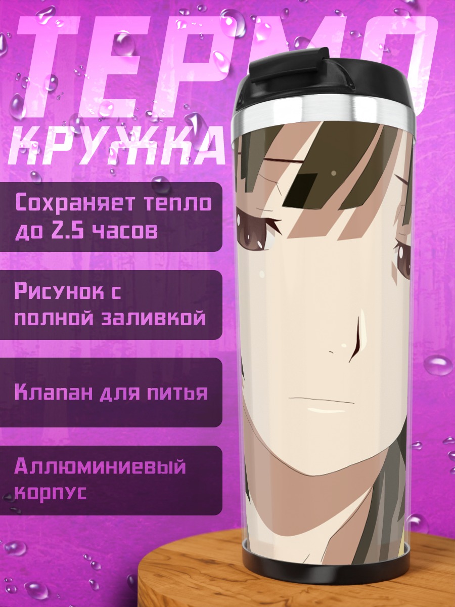 Термокружка Надэко Сэнгоку