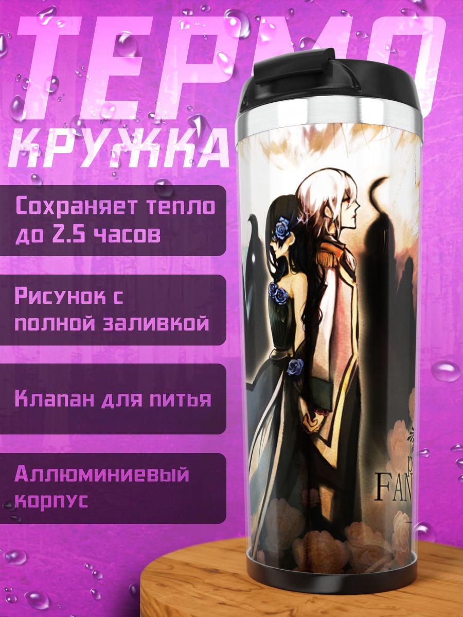 Термокружка Pixiv Fantasia в розах