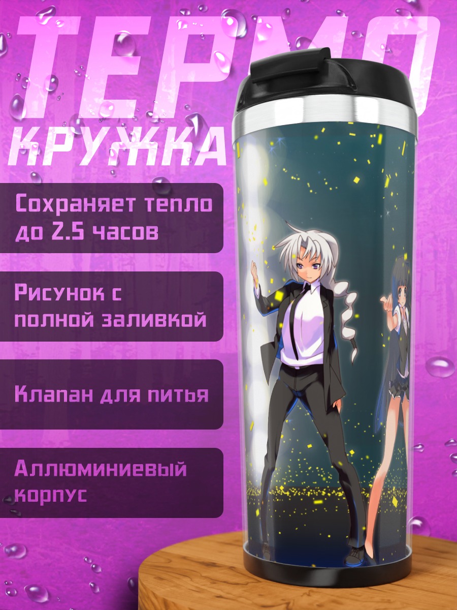 Термокружка Моко Фудзивара и подруги