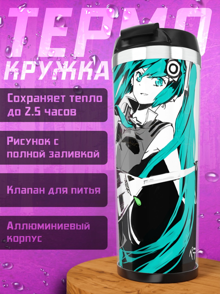 Термокружка Мику Хацунэ с шамисеном