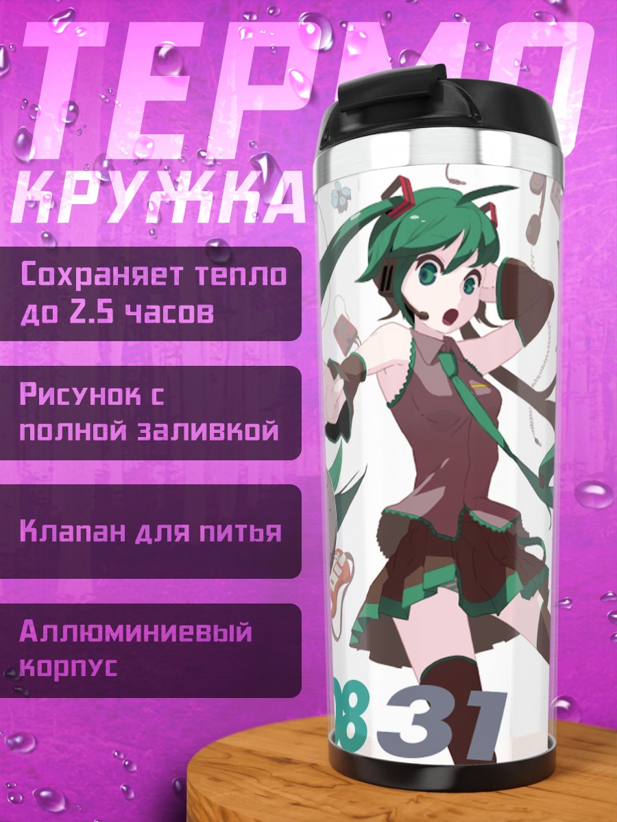 Термокружка Мику Хацунэ с микрофоном