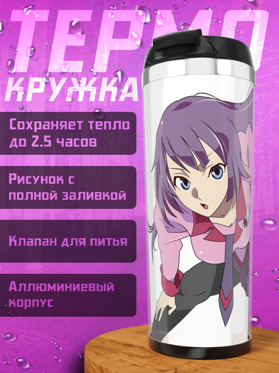 Термокружка Хитаги Сэндзёгахара в школе