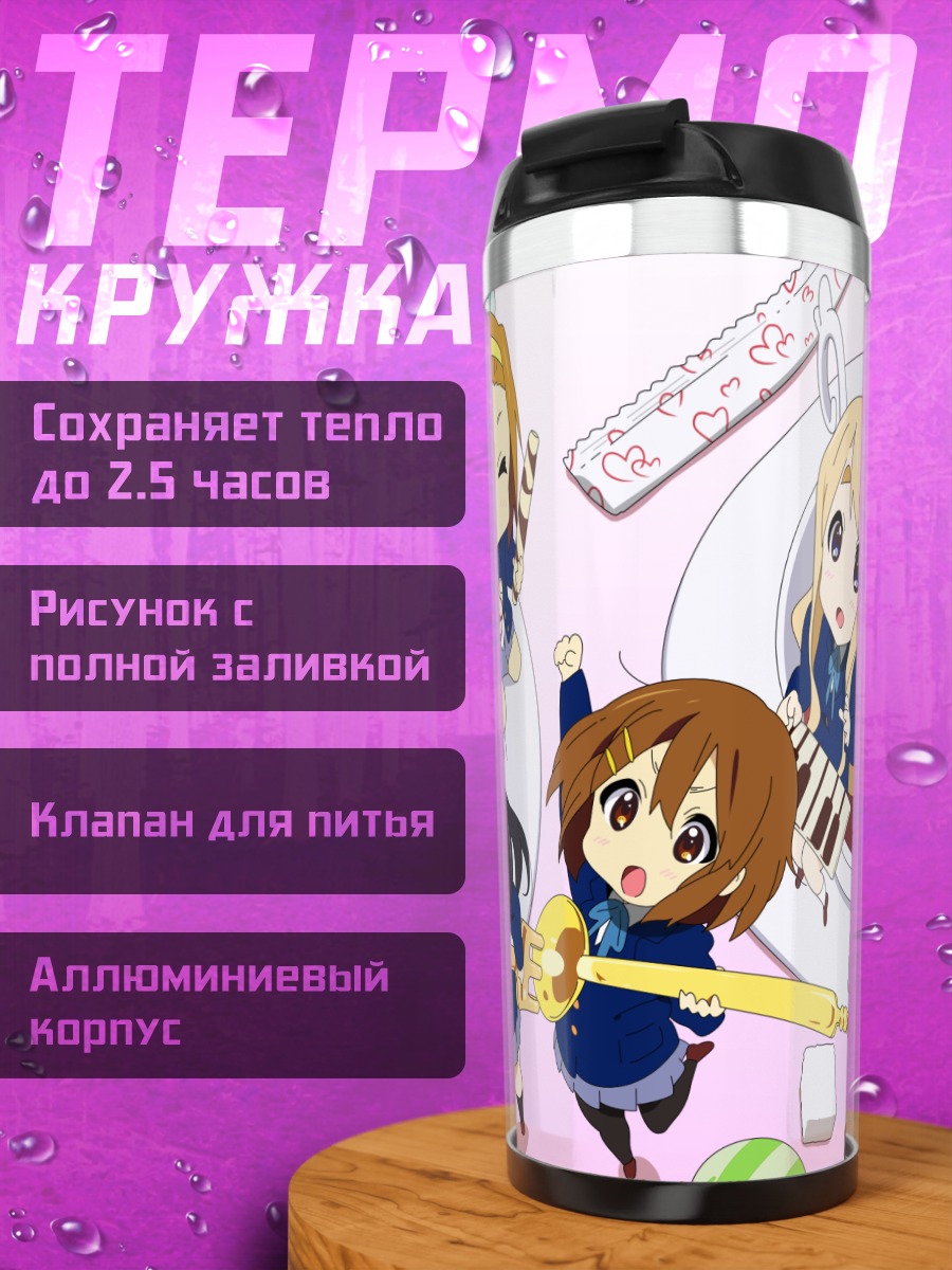 Термокружка K-On! Музыкальный квартет