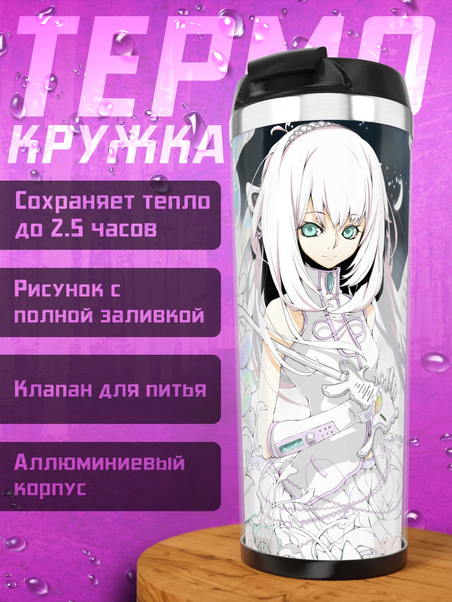 Термокружка Мегурин Лука в белом