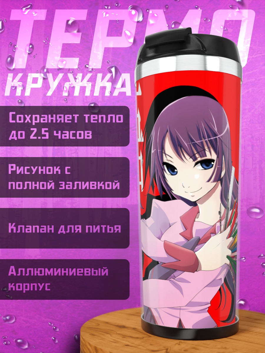 Термокружка Хитаги Сэндзёгара и Арараги