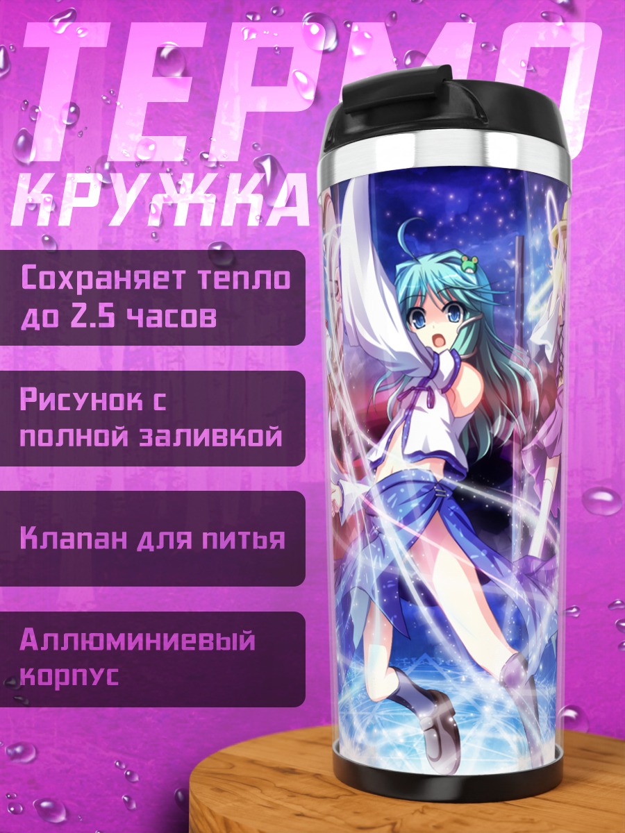 Термокружка Санаэ Кочия и богини