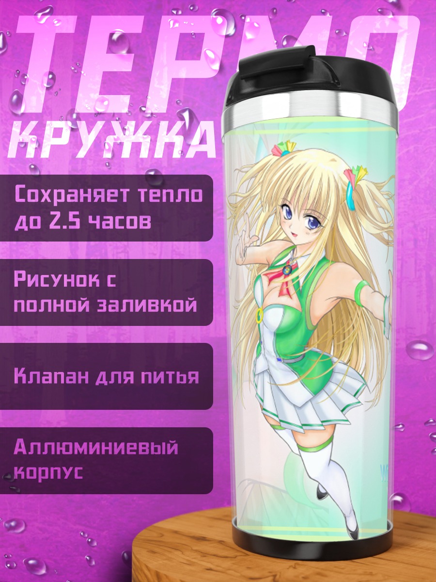 Термокружка Виста в стиле аниме