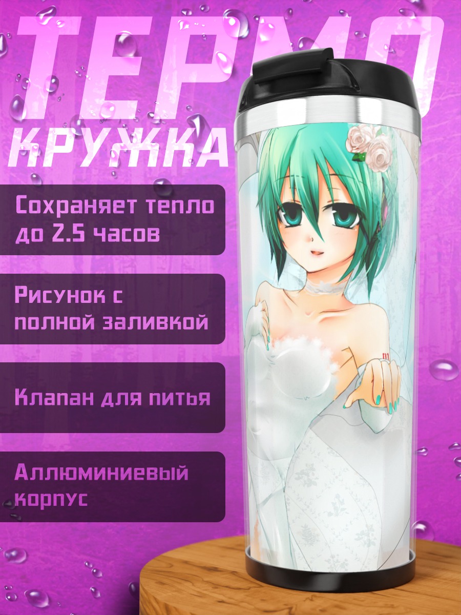 Термокружка Мику Хацунэ в белом