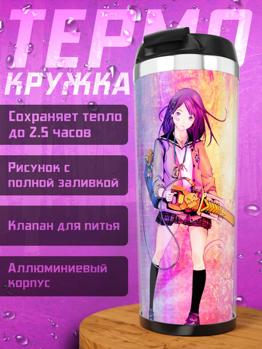 Термокружка Девушка с бензопилой